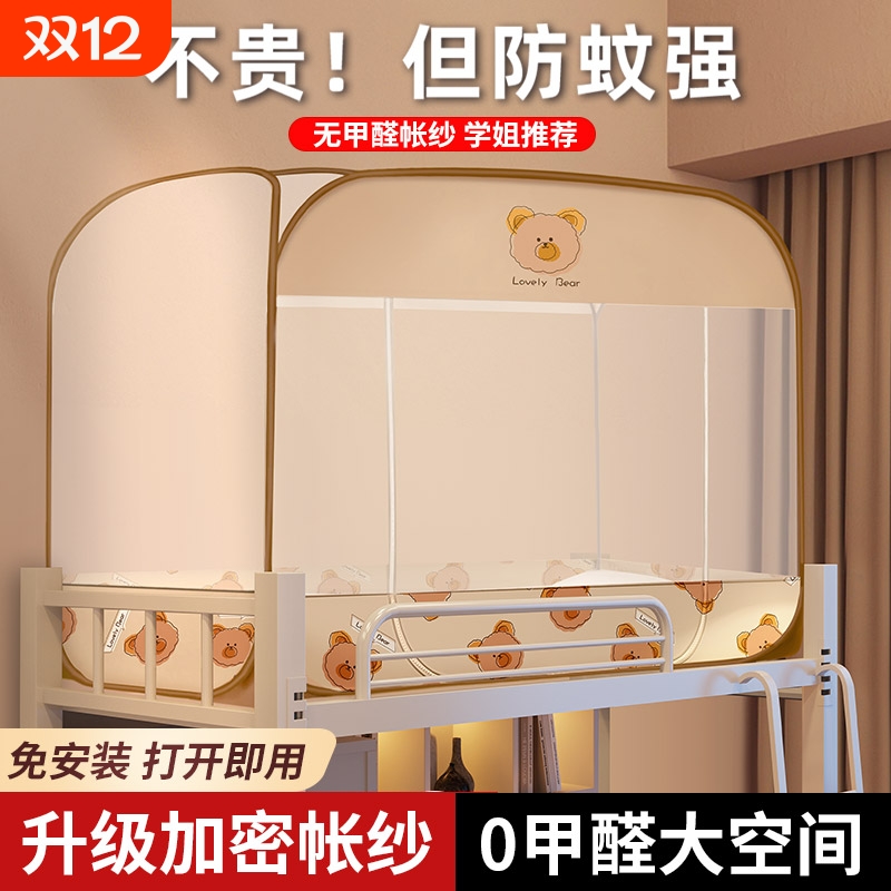 免安装蒙古包蚊帐|超2000次加购