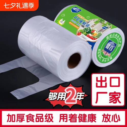 食品级保鲜袋背心式手提式加厚厨房冷藏耐高温加热打包袋泡面袋
