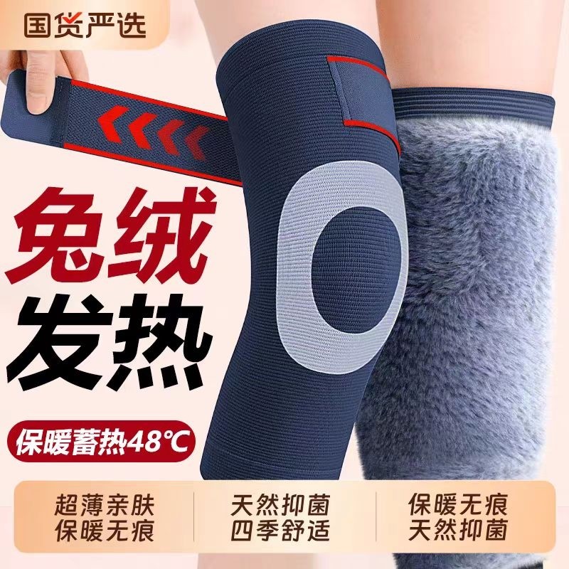 加绒加厚护膝盖保暖老寒腿男女士关节老年人专用骑车防寒防滑护套