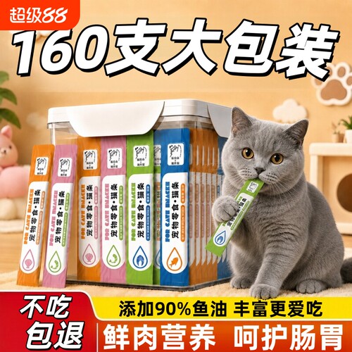 猫条零食鱼油金枪鱼鸡肉三文鱼罐头猫粮成幼猫营养湿粮包尝鲜混合