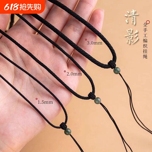 翡翠佛牌玉挂绳吊坠绳挂脖项链红绳平安扣编绳细红黑粗绳编织绳