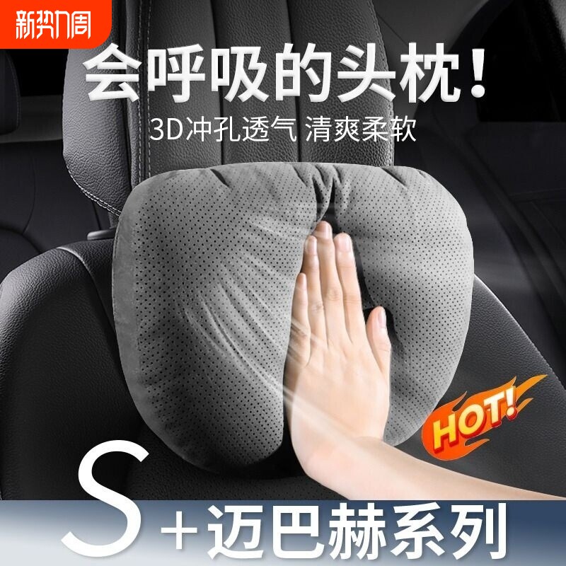 汽车头枕迈巴赫S级靠枕车用座椅护颈枕翻毛皮枕头腰靠垫原厂