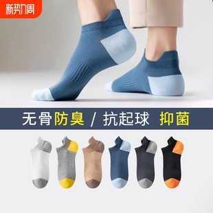 全棉防臭隐形船袜运动短袜 防滑提耳短袜春夏季 纯棉袜子男款 夏薄款
