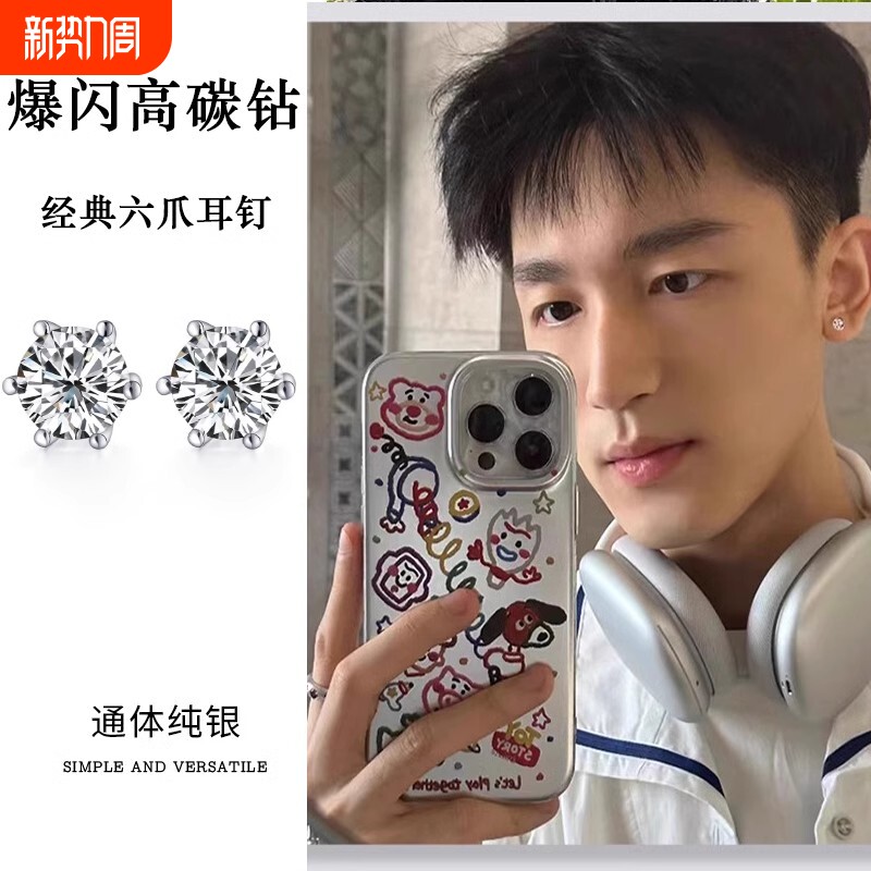 爆闪高碳钻!纯银!轻奢气质单钻锆石养耳耳钉耳骨钉百搭莫桑石银针