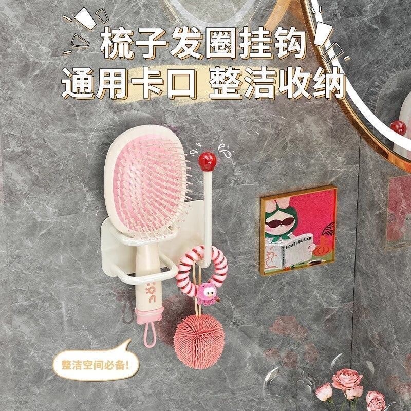 多巴胺梳子置物架壁挂收纳免打孔头绳发圈发箍挂钩浴室粘钩粘胶