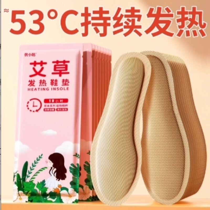 优小贴自发热鞋垫艾草生姜发热暖宝宝暖脚神器加热暖脚宝暖足脚底图片