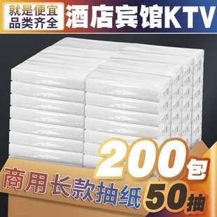 100包餐巾纸KTV商用批发酒店饭店专用便宜餐饮纸巾抽纸整箱批家用