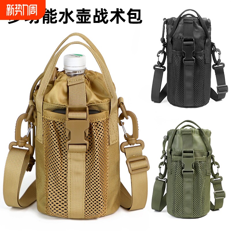 多功能便携水壶保温杯套战术水壶包户外运动大容量斜跨手提杂物袋