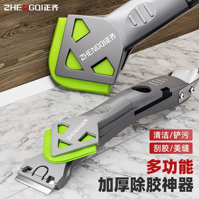 正齐铲胶器多功能刮胶神器