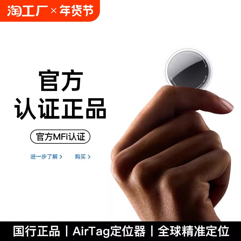 苹果airtag定位器车钥匙扣钱包find my防丢神器gps追跟踪订位器