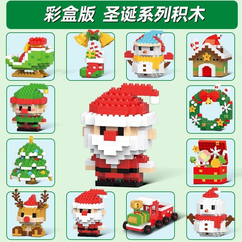 圣诞树积木圣诞节日礼物微小颗粒人仔模型儿童益智拼图拼兼容乐高