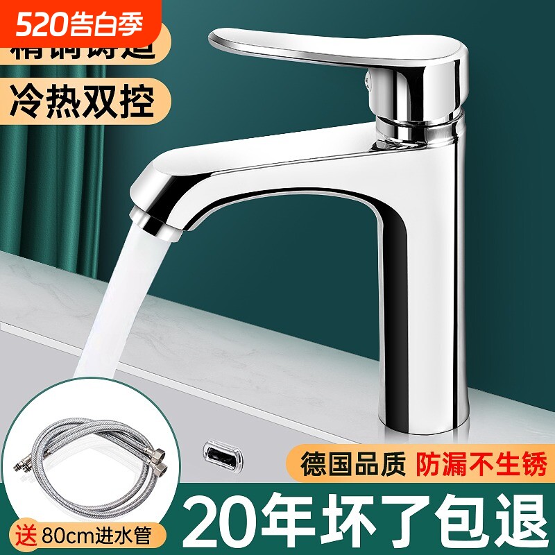 全铜洗脸盆水龙头冷热水家用卫生间面盆浴室柜单龙头单冷双孔抽拉