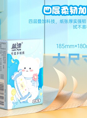 手帕纸6片装小方巾家用实惠装随身装卫生纸巾本色餐巾纸乳霜抽纸