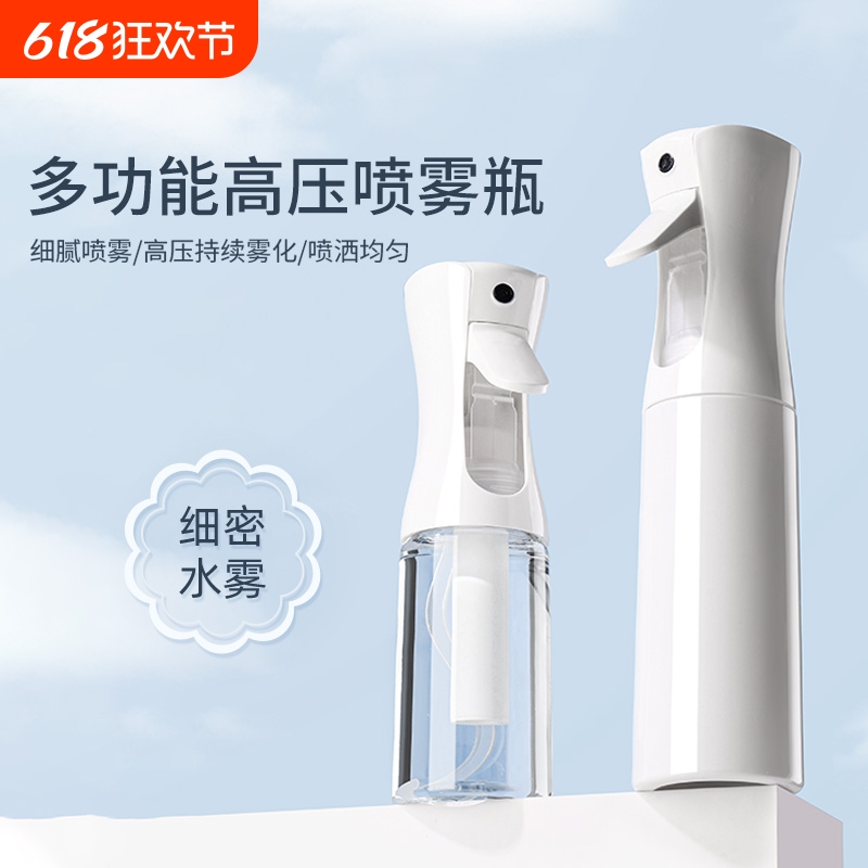 高压超细雾喷壶美发专用可持续喷雾瓶渐变色雾化消毒酒精喷水壶