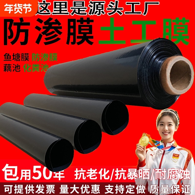鱼塘防渗膜鱼池防水布养鱼专用塑料布塑料膜hdpe土工膜防水膜水池