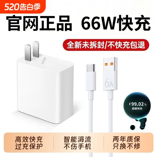 国家3C认证适用华为66W超级快充