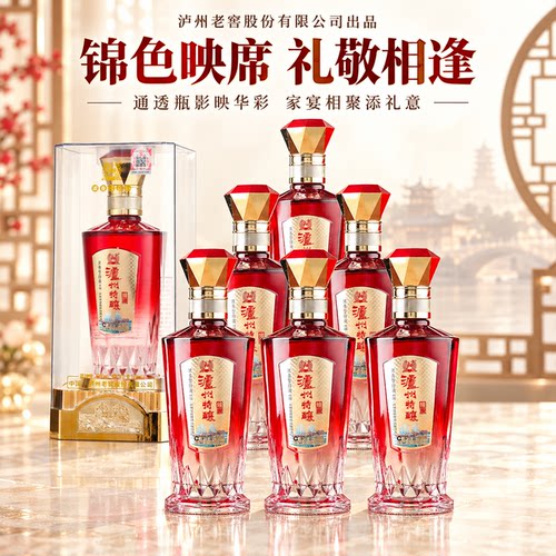 泸州老窖绵藏42度浓香型白酒纯粮食酒礼盒整箱送礼500ml*6瓶52度