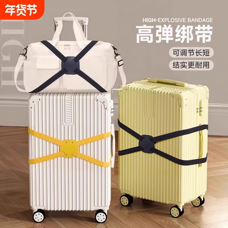 行李箱绑带十字打包带标识牌固定托运旅行箱保护弹力加固带捆绑绳,箱包皮具/热销女包/男包,旅行箱配件,淘宝优惠券,粉丝福利购,淘宝优惠卷