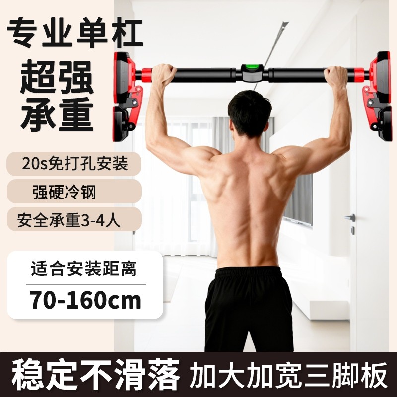 家用室内单杠引体向上架免打孔单杆成人吊环儿童秋千门框墙上器材,运动/瑜伽/健身/球迷用品,单双杠/引体向上,淘宝优惠券,粉丝福利购,淘宝优惠卷