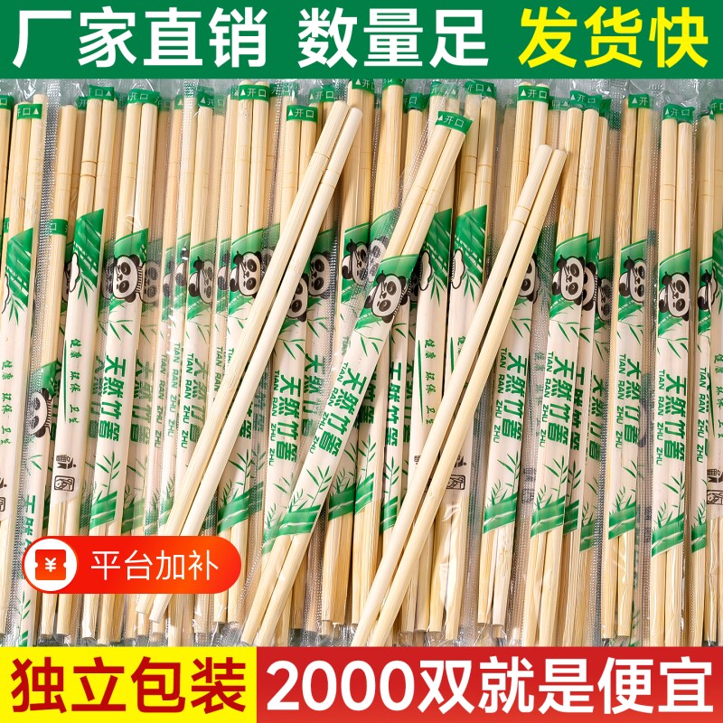 一次性筷子饭店专用筷便宜竹筷卫生快餐外卖方便打包商家餐具碗筷