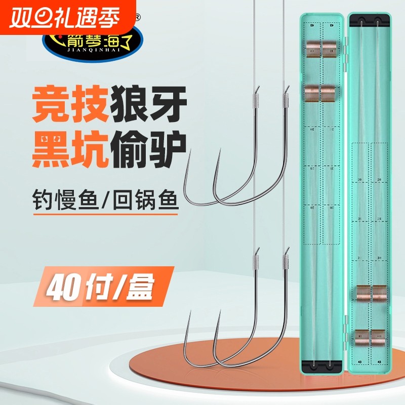 40付狼牙成品子线双钩绑好的子线黑坑竞技钓鱼钩线套装渔具细条钩
