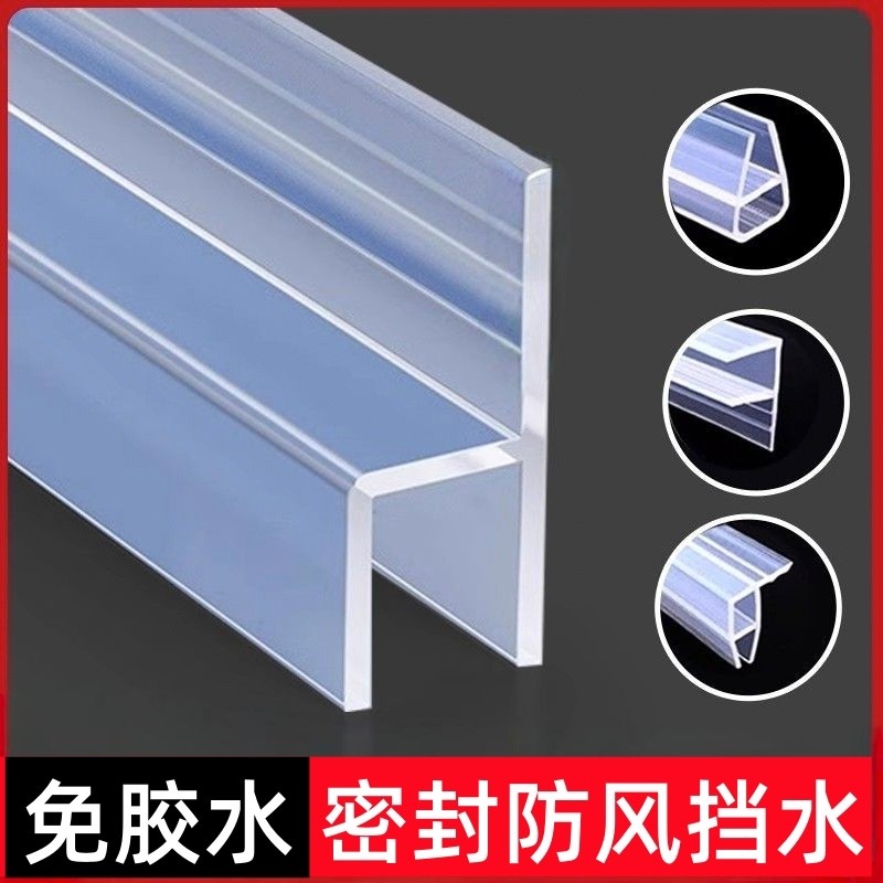 浴室玻璃门防水密封条推拉门防风胶条门缝无框窗防撞淋浴房挡水条