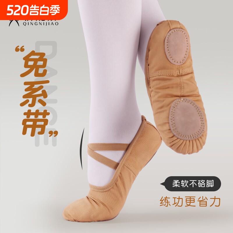 驼色舞蹈鞋女成人儿童跳舞鞋中国舞芭蕾舞鞋软底男女童专用练功鞋