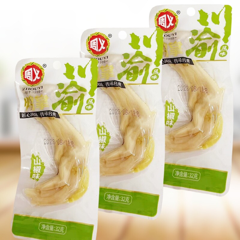 周义泡椒鸭掌单个鸭爪32g川渝鸭脚办公休闲香辣味零食小吃卤味