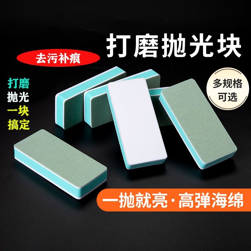 文玩抛光块海绵砂纸打磨工具棒砂块塑料玉石葫芦抛光板利器核桃