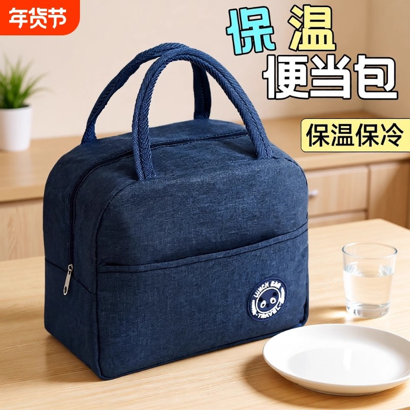 饭盒保温包手提袋子加厚防水便当包学生大容量铝箔包上班带饭餐包,收纳整理,饭盒袋,淘宝优惠券,粉丝福利购,淘宝优惠卷