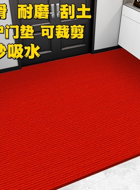地垫入户门垫2026新款家用红色喜庆客厅脚垫子防滑耐脏可裁剪地毯