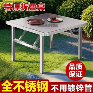 特厚不锈钢折叠正方形桌商用家用工地饭店方便收纳长桌大圆圆角