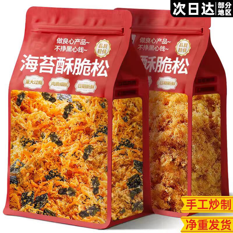 正宗烘焙肉松粉饭团金丝寿司面包小贝商用专用儿童海苔早餐青团