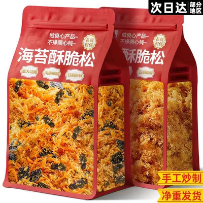 正宗烘焙肉松粉饭团金丝寿司面包小贝商用专用儿童海苔早餐青团