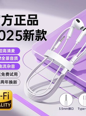 半入耳式有线耳机|超2000人收藏