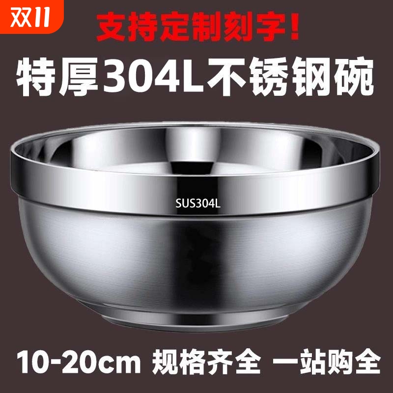 304不锈钢碗双层防烫碗小碗成人儿童饭碗泡面碗加厚汤碗食品级