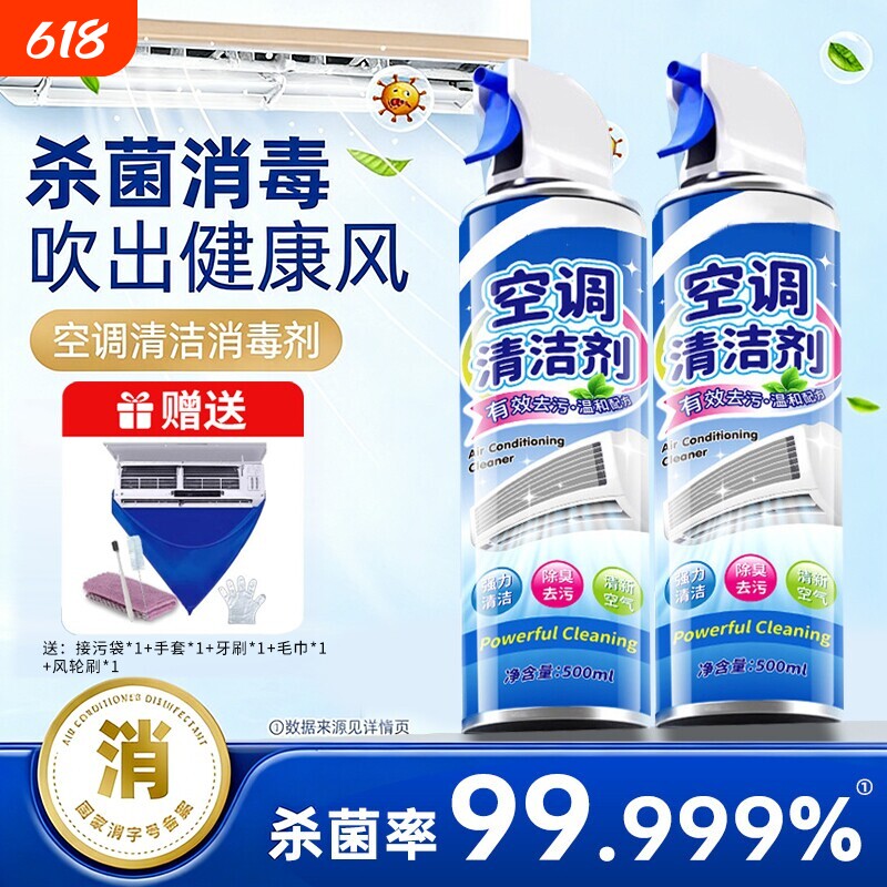 洗空调清洗剂家用内机专用泡沫强力去污清洁液工具全套免拆洗神器