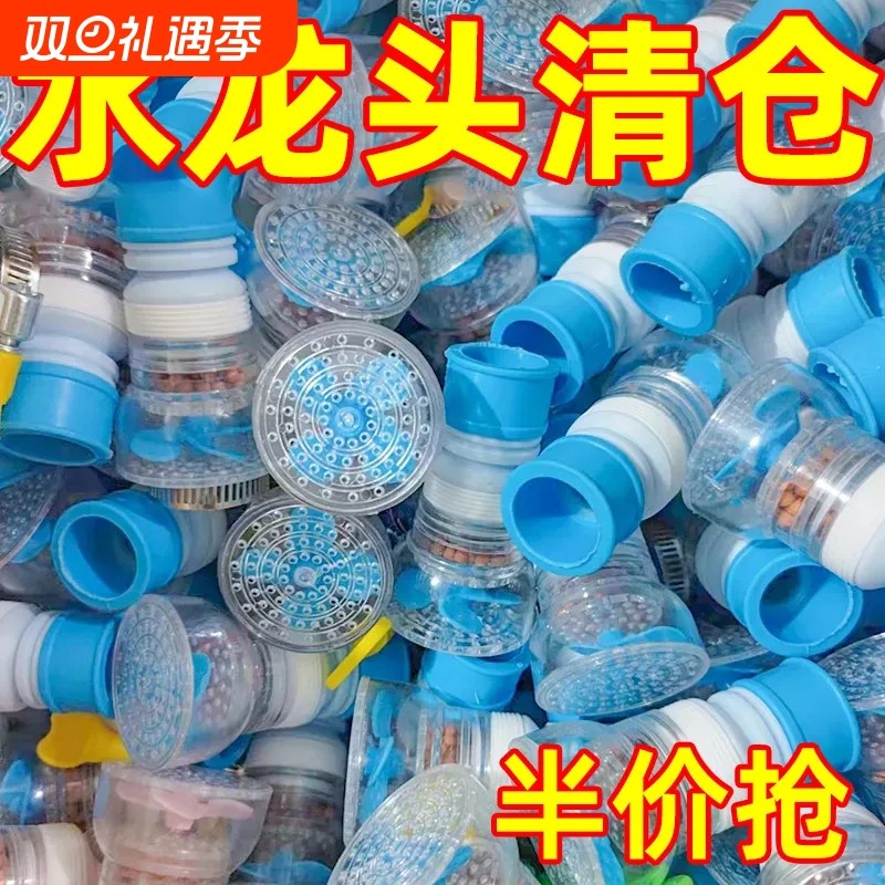 厨房通用水龙头防溅过滤器花洒旋转伸缩自来水滤水器滤芯净水器