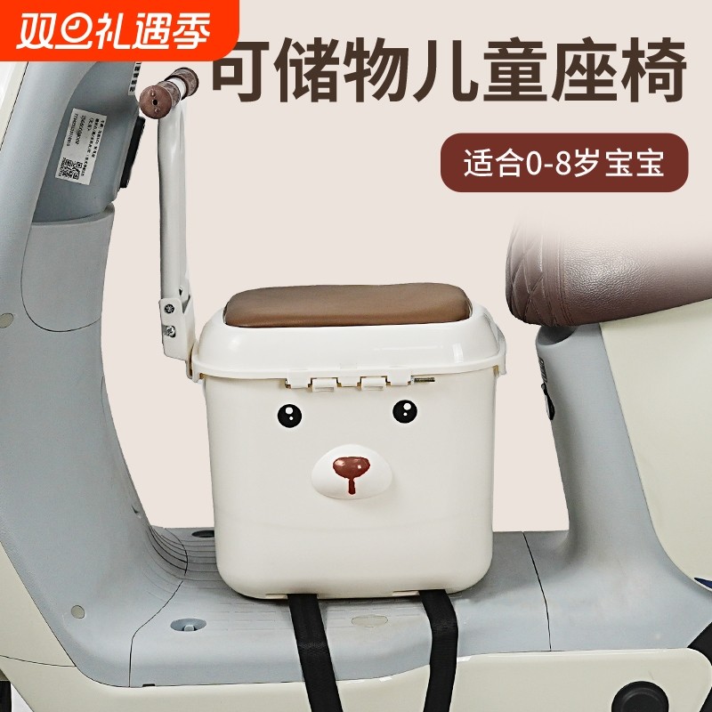 电动车儿童座椅前置电瓶车电车摩托车婴儿宝宝安全坐椅储物带娃