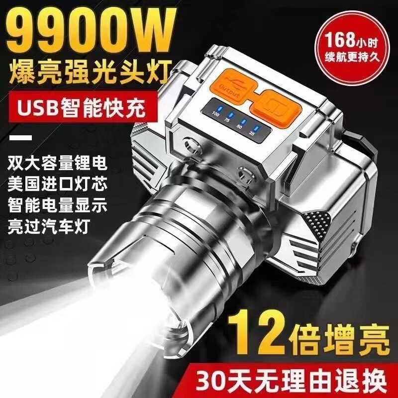 公牛适用LED头灯强光远射可充电防水超亮头戴式夜钓灯矿灯手电筒