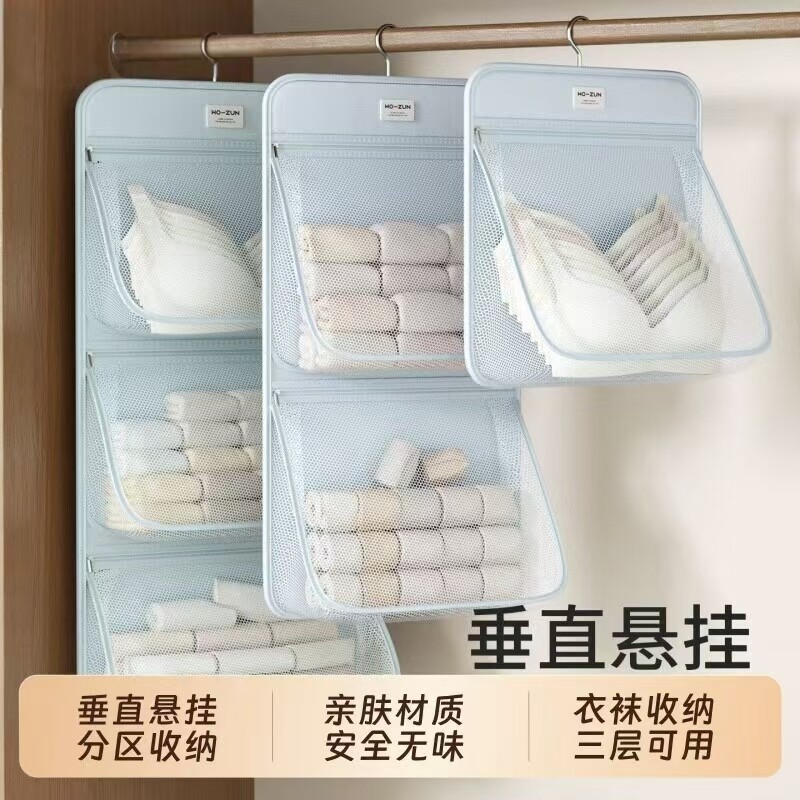 内衣收纳袋收纳挂袋内裤衣柜悬挂式贴身文胸专用袜子网兜收纳神器