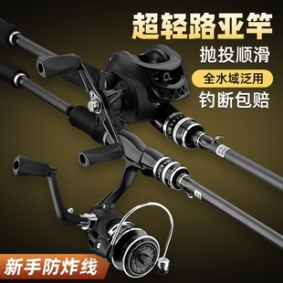 路亚竿套装 远投竿碳素鱼竿打黑 全套一整套水滴轮纺车轮路亚套装
