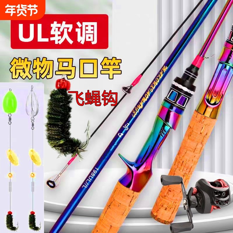 达瓦光之刃之刃炫彩马口竿碳素路亚竿ul弹射微物超软水滴轮白条,户外/登山/野营/旅行用品,路亚竿,淘宝优惠券,粉丝福利购,淘宝优惠卷