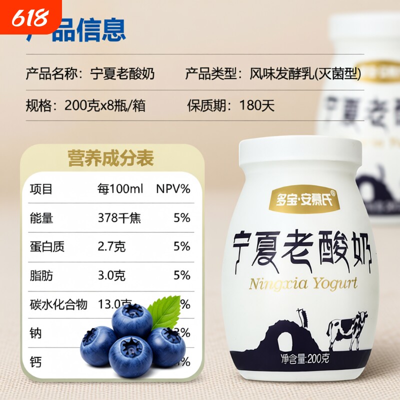 不贵送礼宁夏老酸奶礼盒8瓶1提200g/瓶逢送礼品浓郁安慕年货瓶装