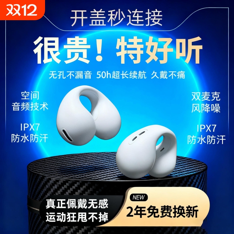 柏林之声2025年新款蓝牙耳机不入耳开放挂耳式运动超长续航大电量