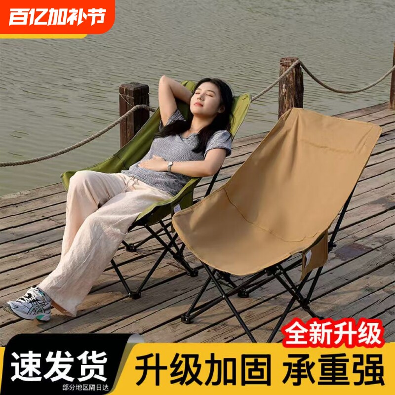 便携轻便月亮椅野外露营野餐美术钓鱼凳户外椅月亮折叠躺椅米尔佳