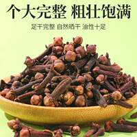 Authentic cloves, spices, marinades, hot pot bases, seasonings, braised meat, kitchen soups, marinades, household source bulk thumbnail 5