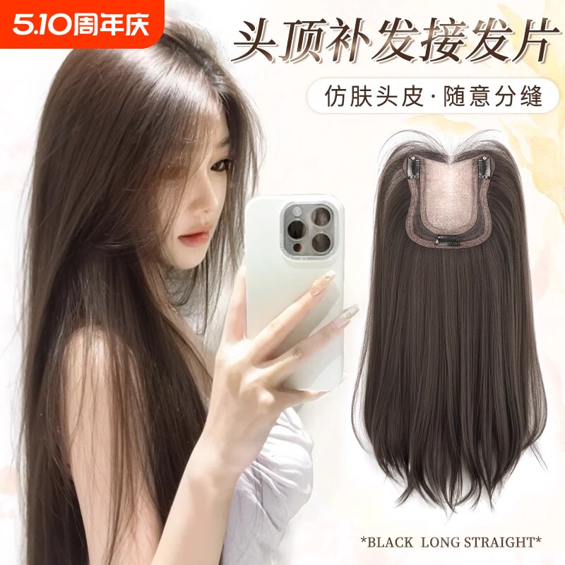 不用戴发网假发女顶量蓬松高颅顶假发片长发长直真发接发轻薄刘海