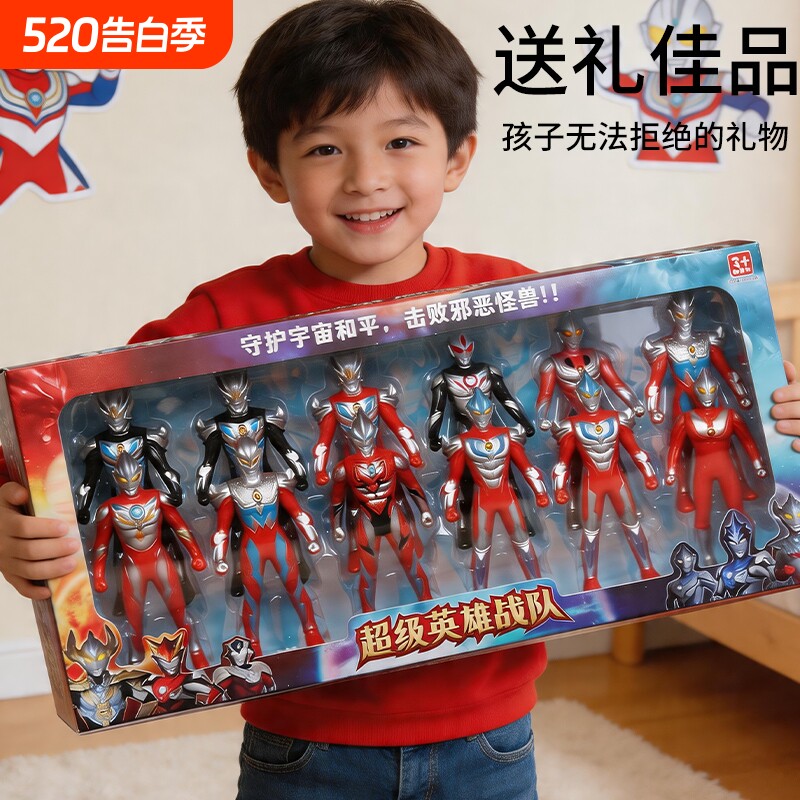 六一儿童节礼物男孩子61生日6岁10男童12赛罗奥特超人曼玩具礼