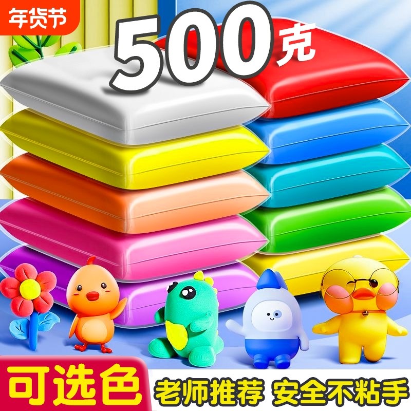超轻粘土500g克大包装幼儿园手工diy材料包彩泥黏土白色红色单色橡皮泥大袋小学生专用橙黑色超级太空泥儿童